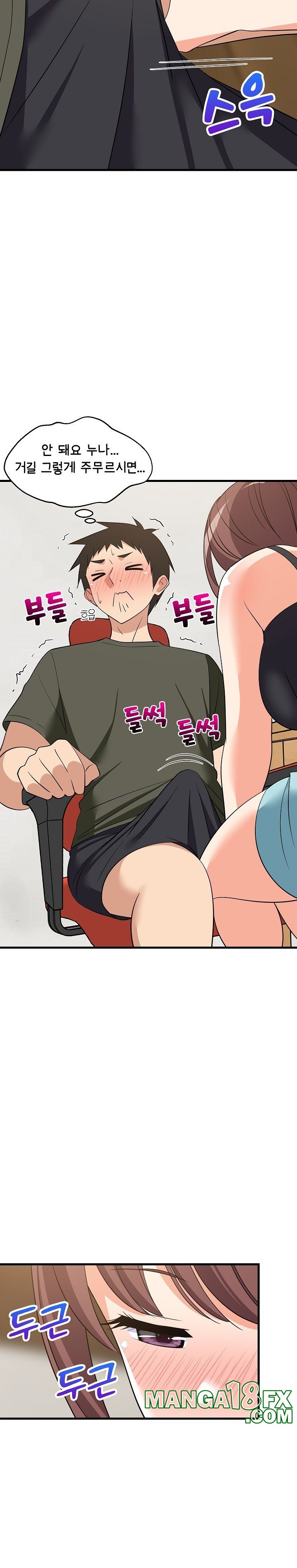 College Grades Skyrocketing Raw - Chapter 46 Page 29