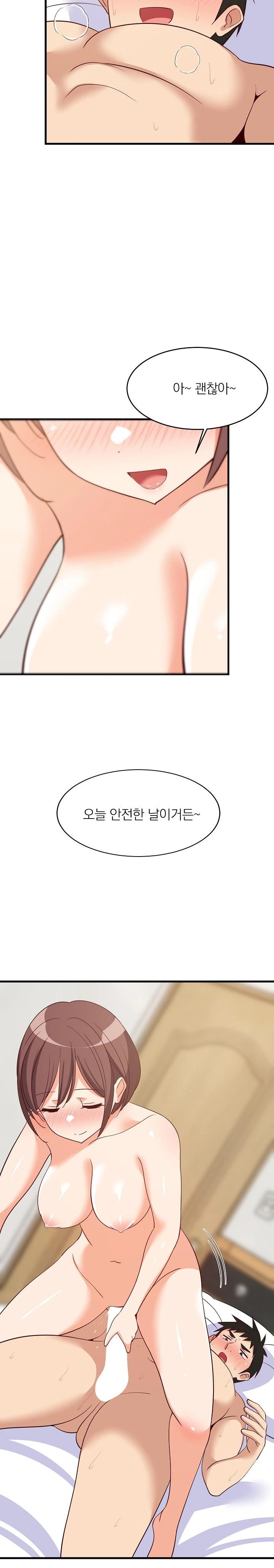 College Grades Skyrocketing Raw - Chapter 47 Page 24