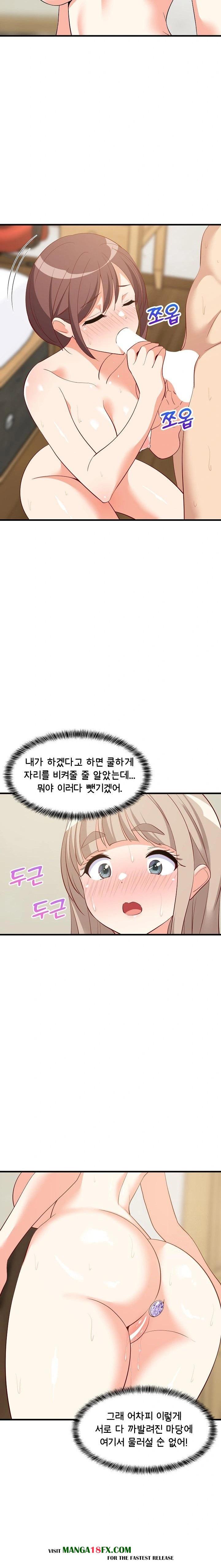 College Grades Skyrocketing Raw - Chapter 49 Page 19