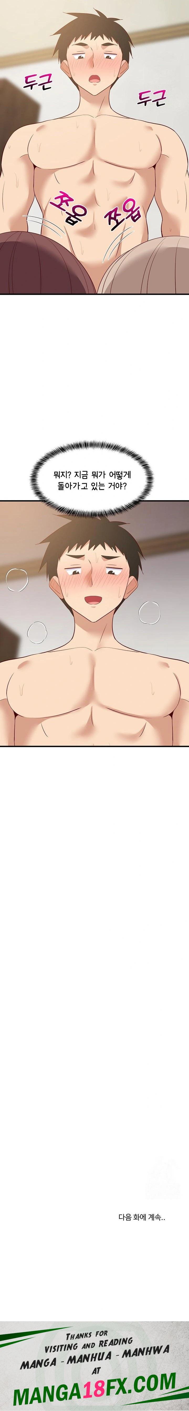 College Grades Skyrocketing Raw - Chapter 49 Page 23