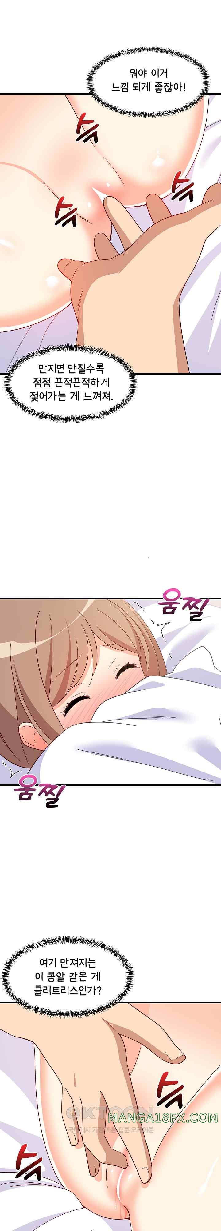 College Grades Skyrocketing Raw - Chapter 5 Page 25