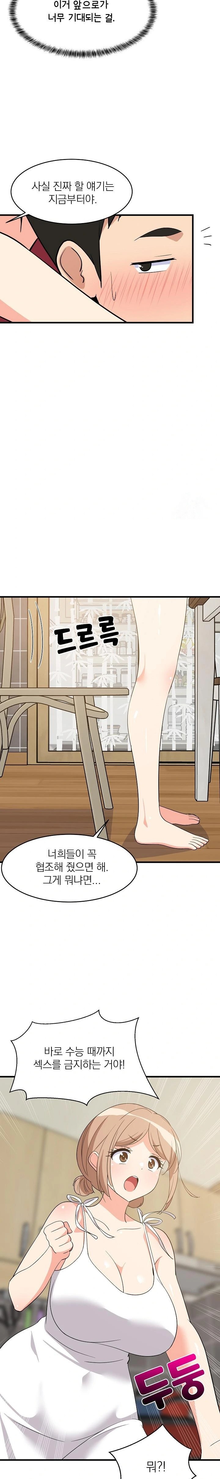 College Grades Skyrocketing Raw - Chapter 60 Page 10