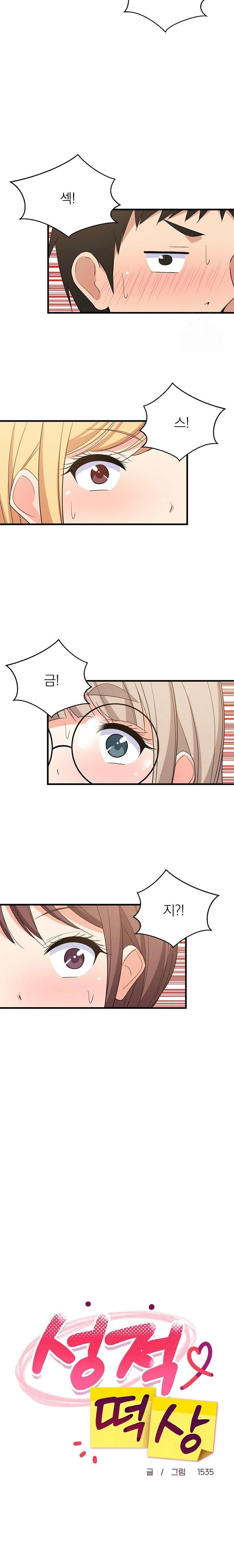 College Grades Skyrocketing Raw - Chapter 60 Page 11