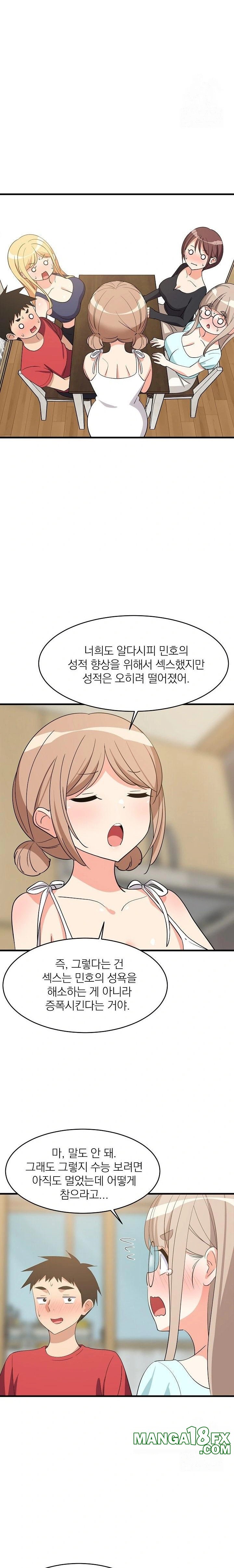 College Grades Skyrocketing Raw - Chapter 60 Page 12