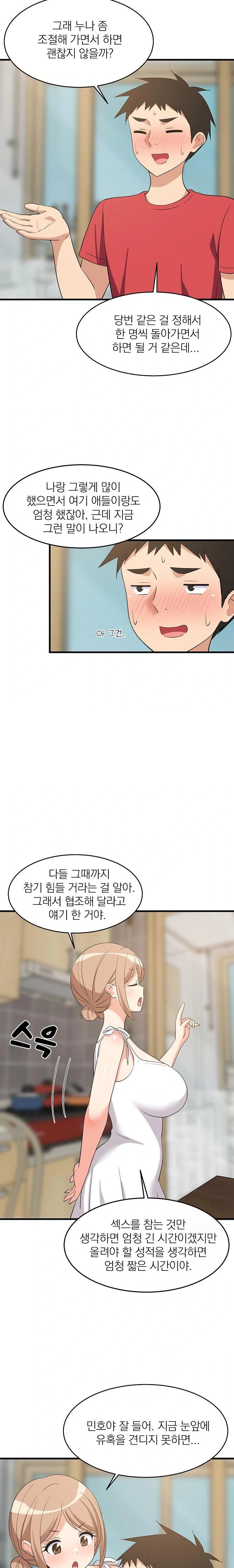 College Grades Skyrocketing Raw - Chapter 60 Page 13