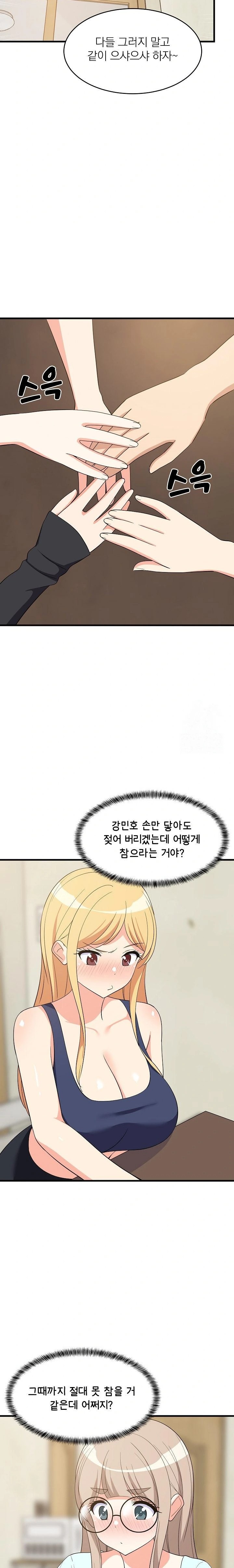 College Grades Skyrocketing Raw - Chapter 60 Page 21