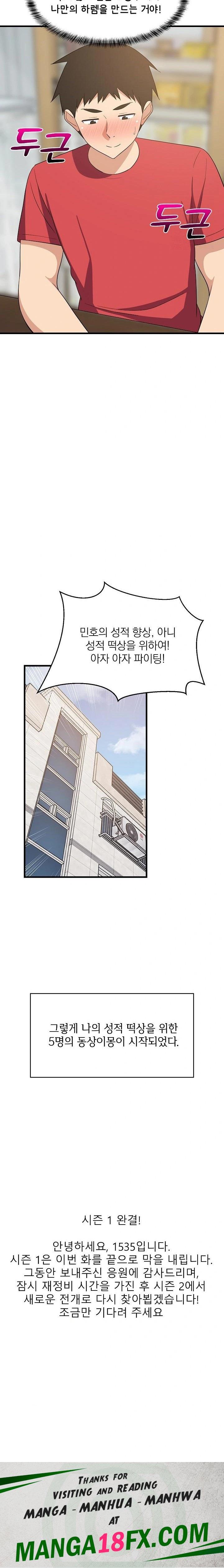 College Grades Skyrocketing Raw - Chapter 60 Page 23