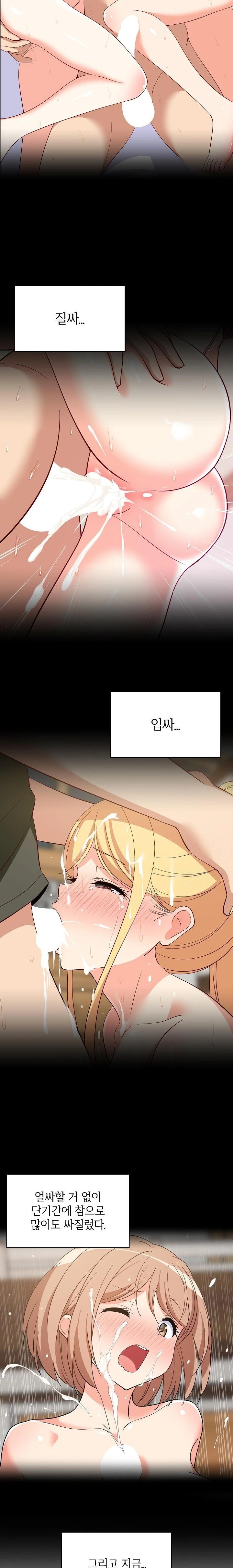 College Grades Skyrocketing Raw - Chapter 60 Page 3