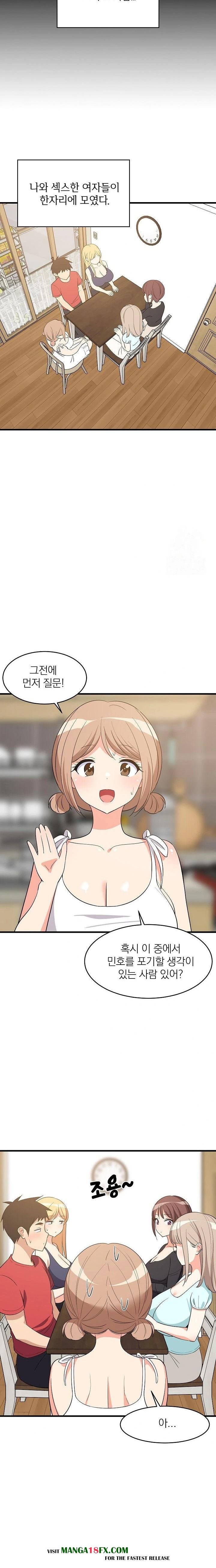 College Grades Skyrocketing Raw - Chapter 60 Page 4