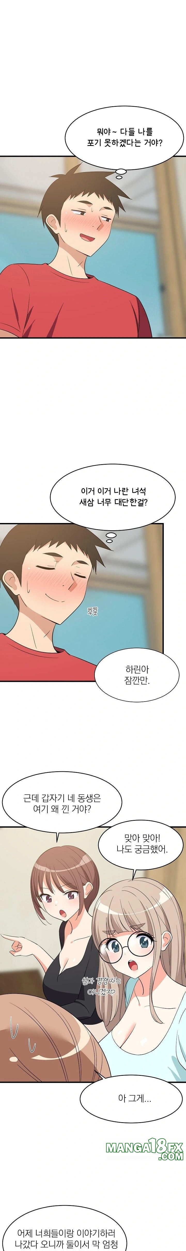 College Grades Skyrocketing Raw - Chapter 60 Page 5