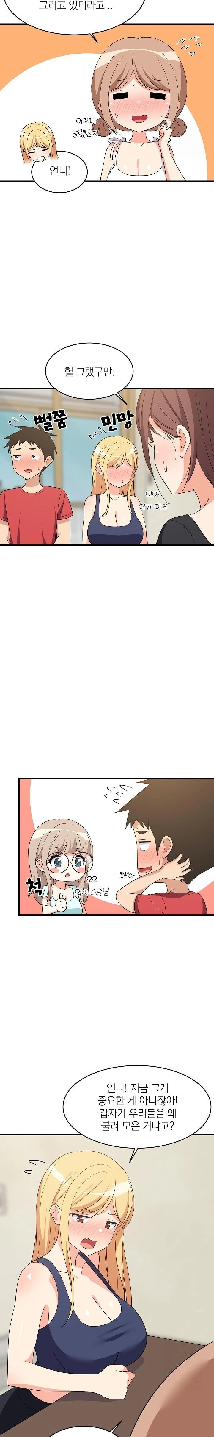 College Grades Skyrocketing Raw - Chapter 60 Page 6