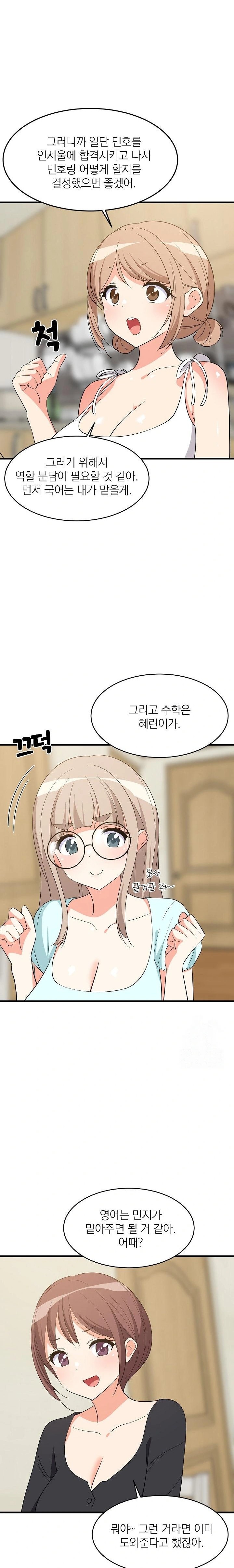 College Grades Skyrocketing Raw - Chapter 60 Page 8