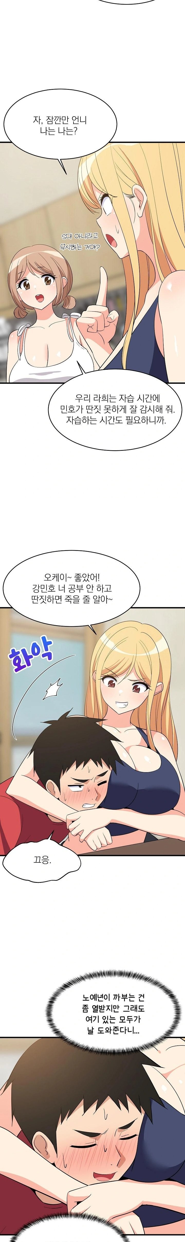 College Grades Skyrocketing Raw - Chapter 60 Page 9