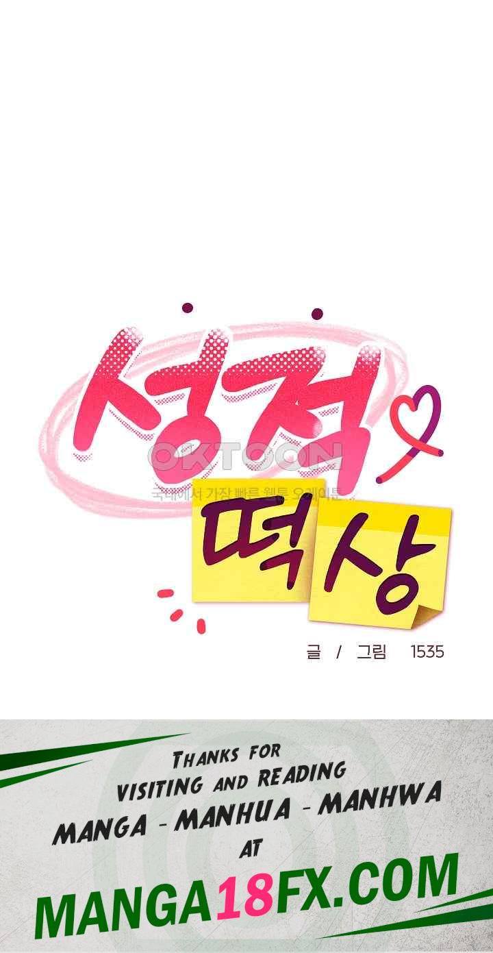 College Grades Skyrocketing Raw - Chapter 7 Page 31