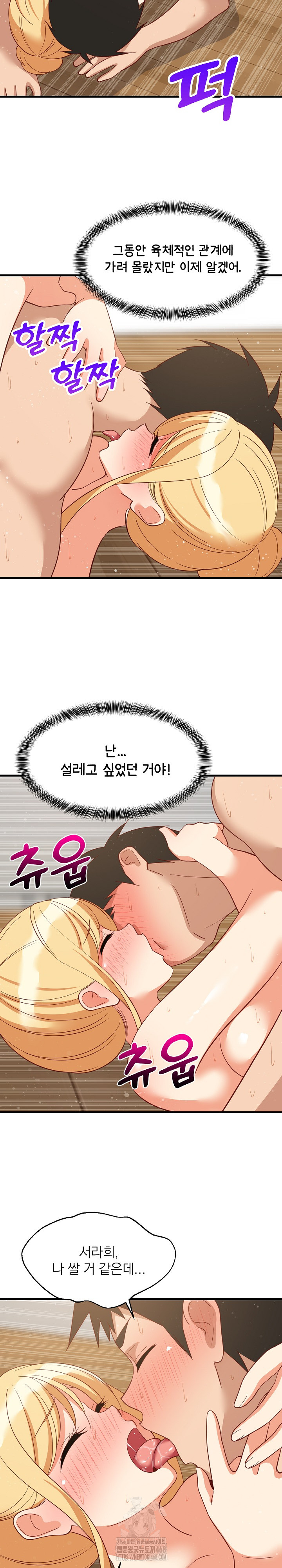 College Grades Skyrocketing Raw - Chapter 70 Page 19