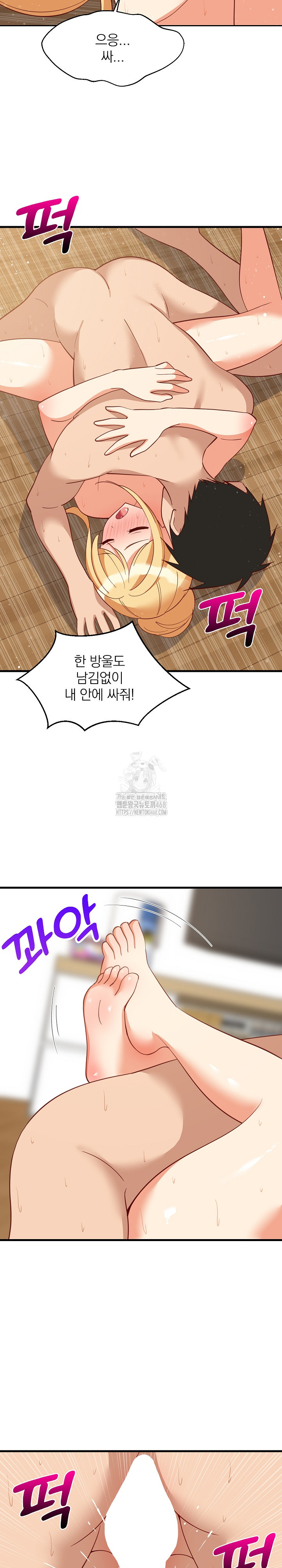 College Grades Skyrocketing Raw - Chapter 70 Page 20