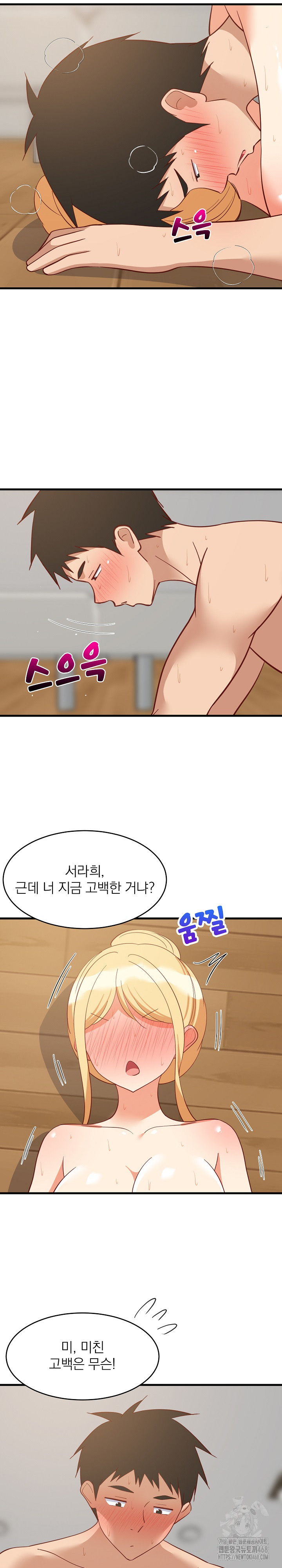 College Grades Skyrocketing Raw - Chapter 70 Page 23