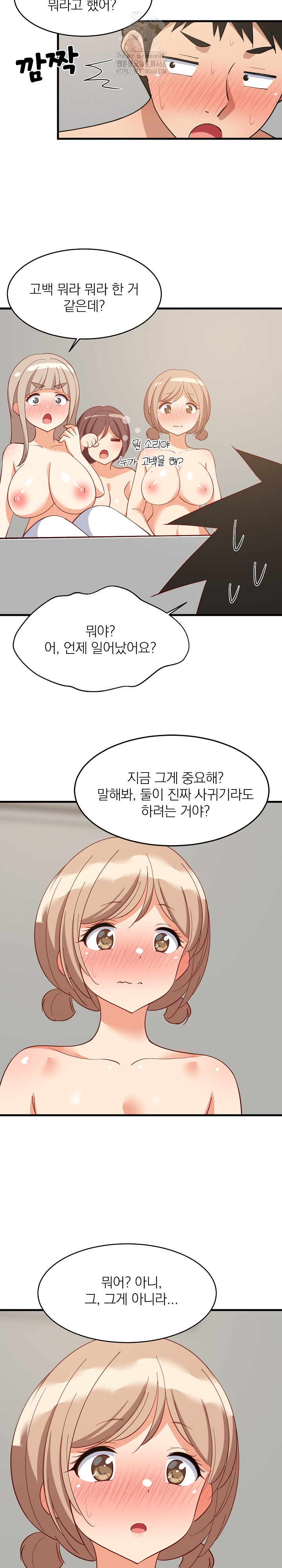 College Grades Skyrocketing Raw - Chapter 70 Page 25