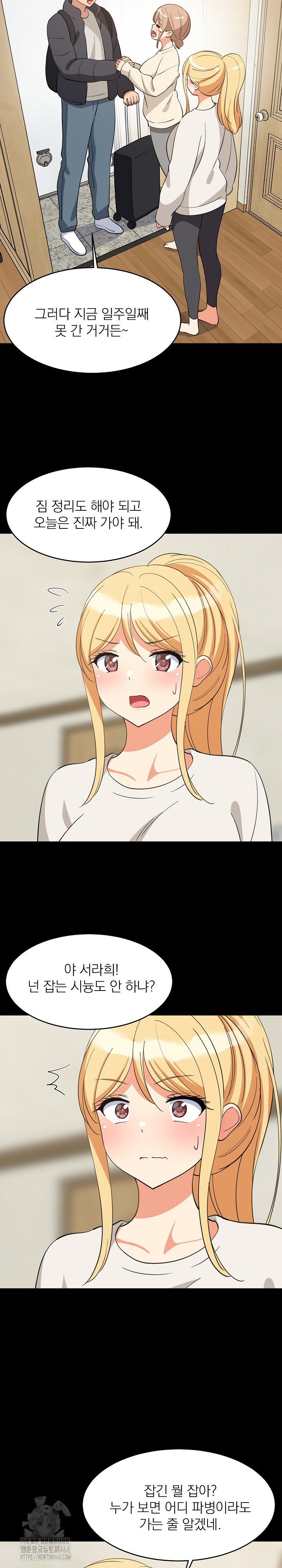 College Grades Skyrocketing Raw - Chapter 70 Page 5