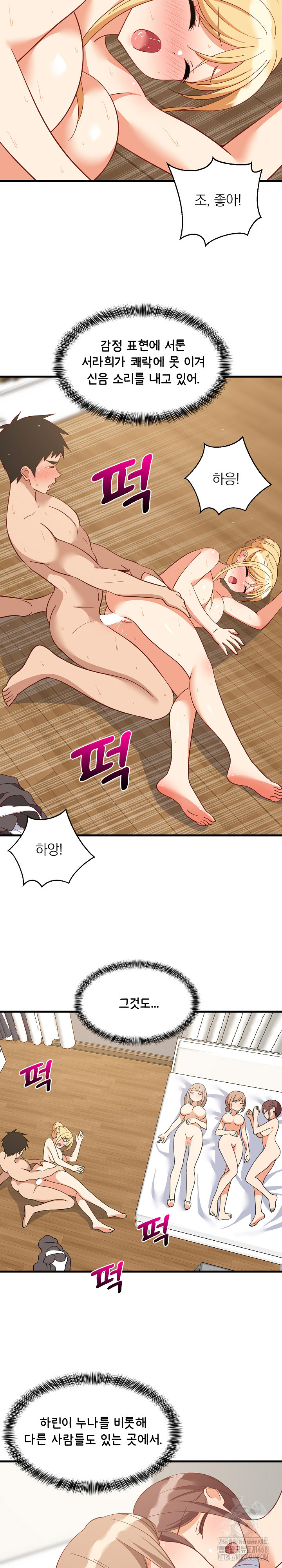 College Grades Skyrocketing Raw - Chapter 70 Page 8