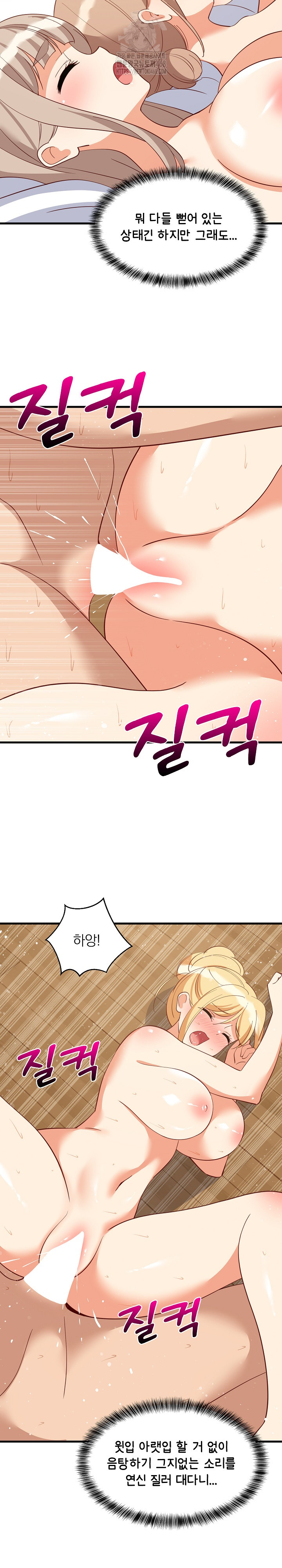 College Grades Skyrocketing Raw - Chapter 70 Page 9