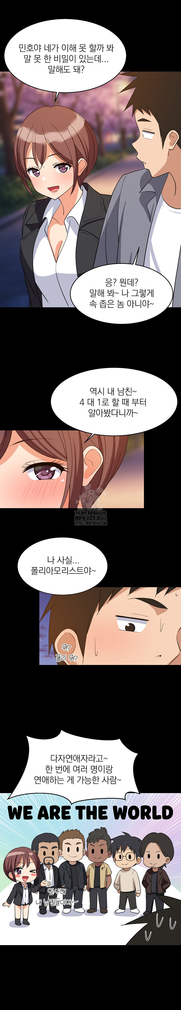 College Grades Skyrocketing Raw - Chapter 71 Page 11