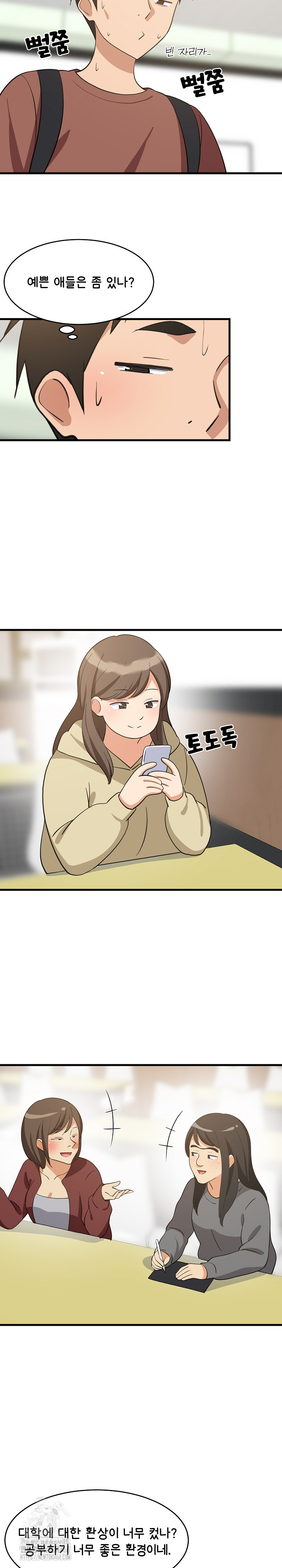 College Grades Skyrocketing Raw - Chapter 71 Page 19