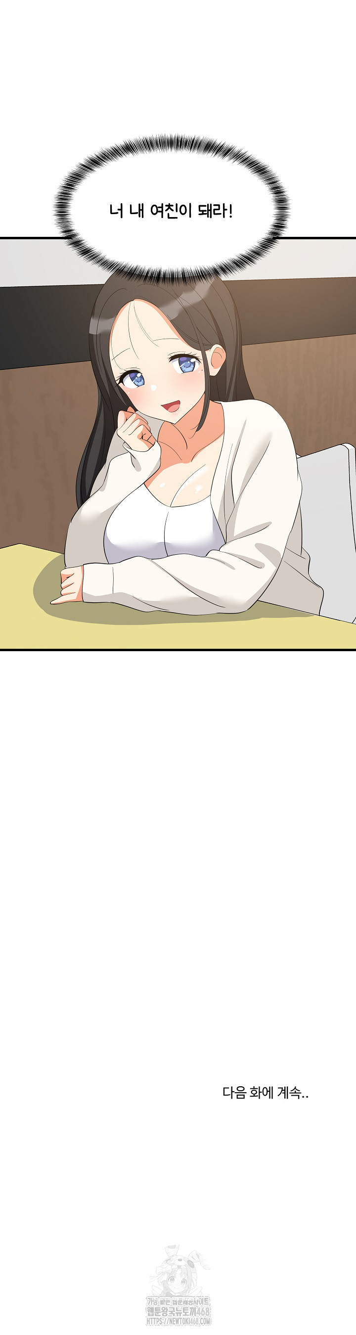 College Grades Skyrocketing Raw - Chapter 71 Page 22