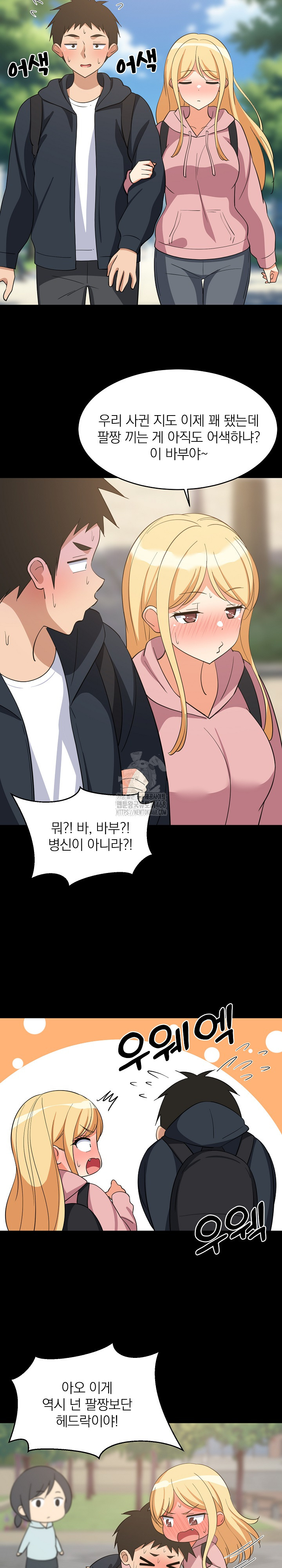 College Grades Skyrocketing Raw - Chapter 71 Page 6