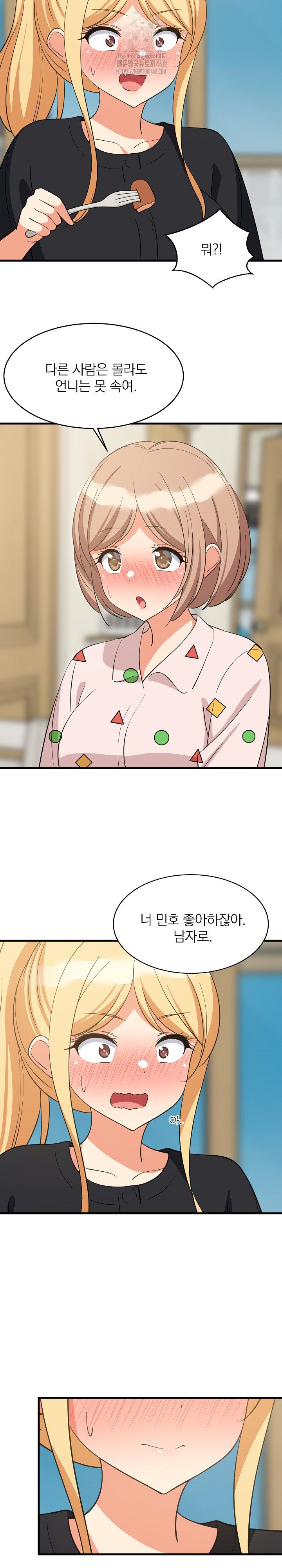 College Grades Skyrocketing Raw - Chapter 72 Page 10