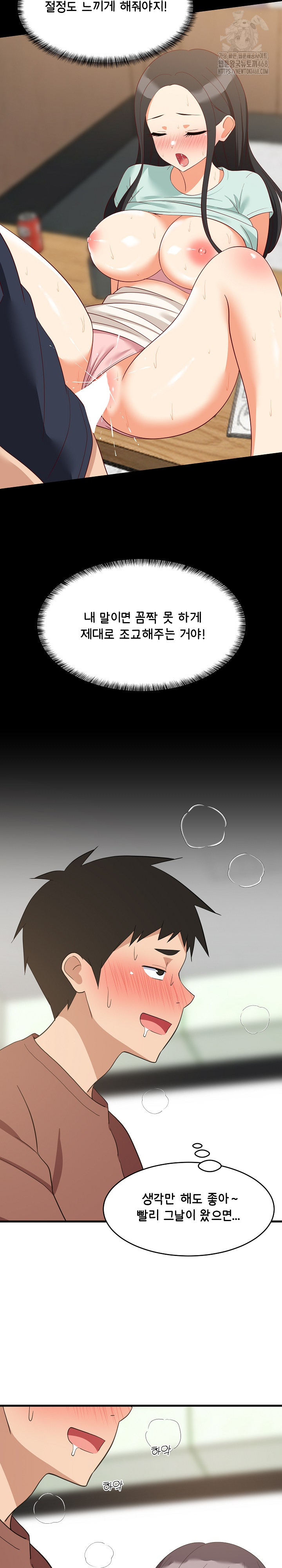 College Grades Skyrocketing Raw - Chapter 72 Page 19