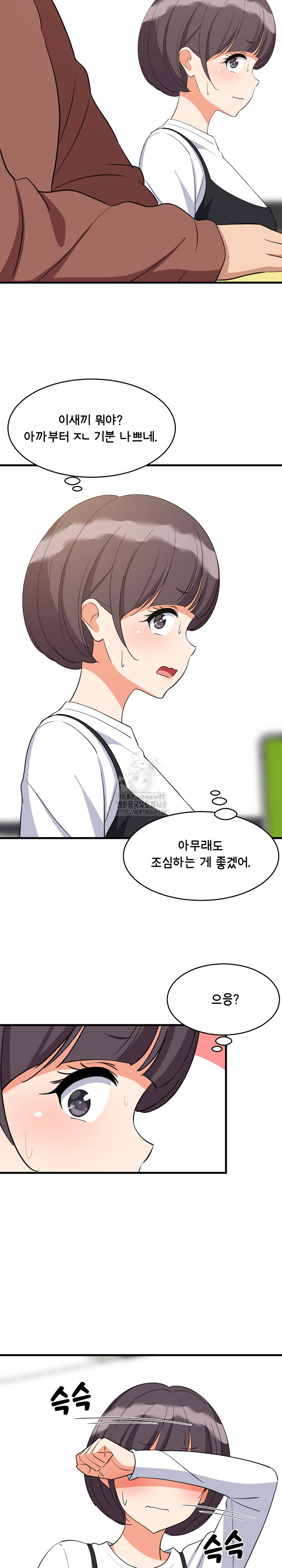 College Grades Skyrocketing Raw - Chapter 72 Page 20