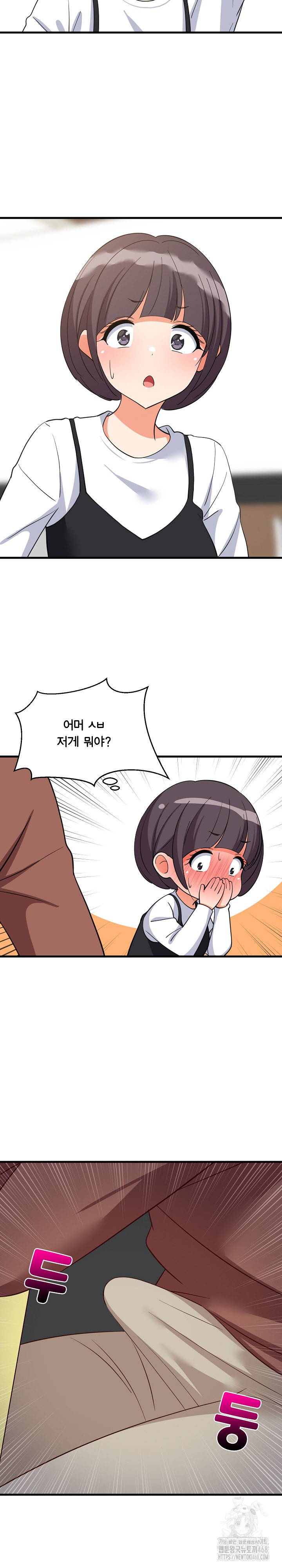 College Grades Skyrocketing Raw - Chapter 72 Page 21