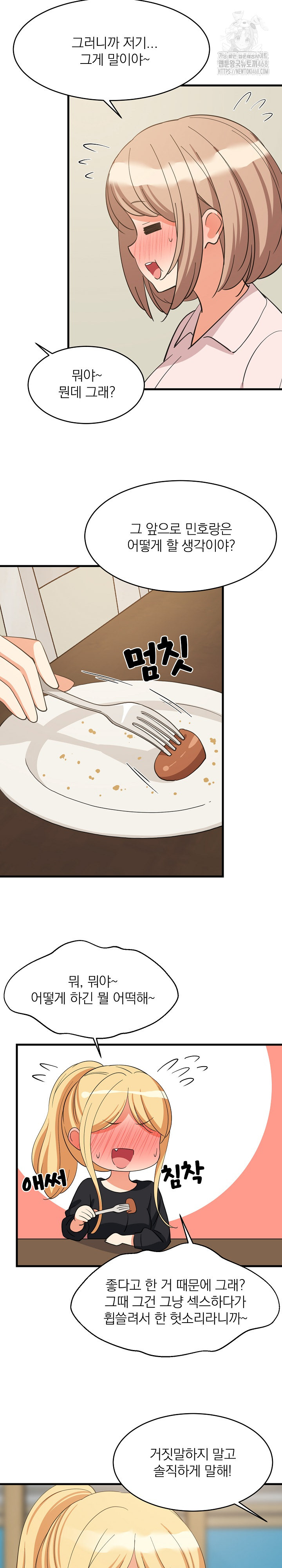 College Grades Skyrocketing Raw - Chapter 72 Page 9