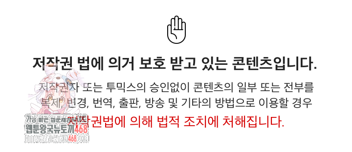 College Grades Skyrocketing Raw - Chapter 73 Page 1