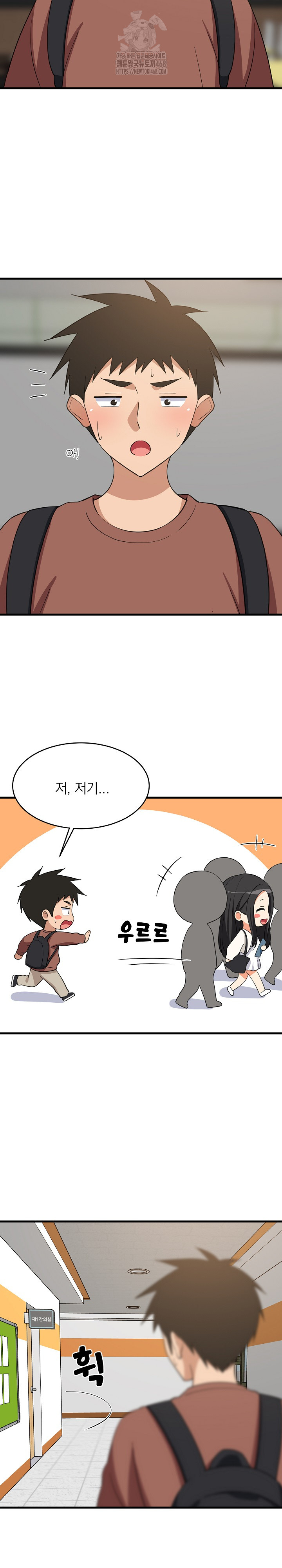 College Grades Skyrocketing Raw - Chapter 73 Page 10