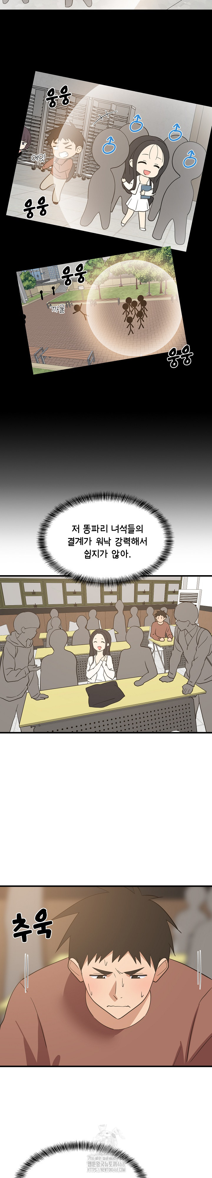 College Grades Skyrocketing Raw - Chapter 73 Page 15