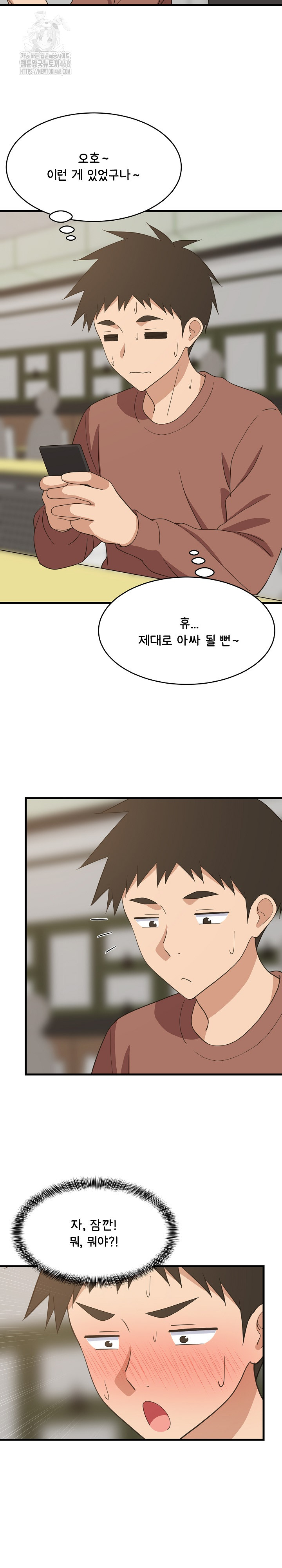 College Grades Skyrocketing Raw - Chapter 73 Page 19