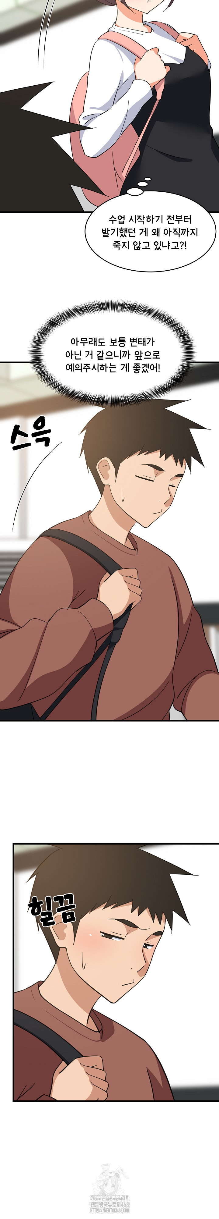 College Grades Skyrocketing Raw - Chapter 73 Page 3