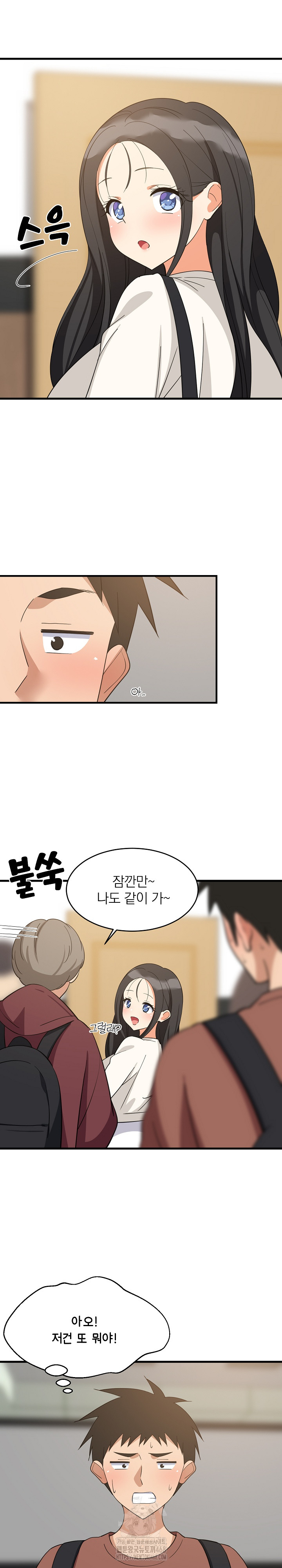 College Grades Skyrocketing Raw - Chapter 73 Page 9