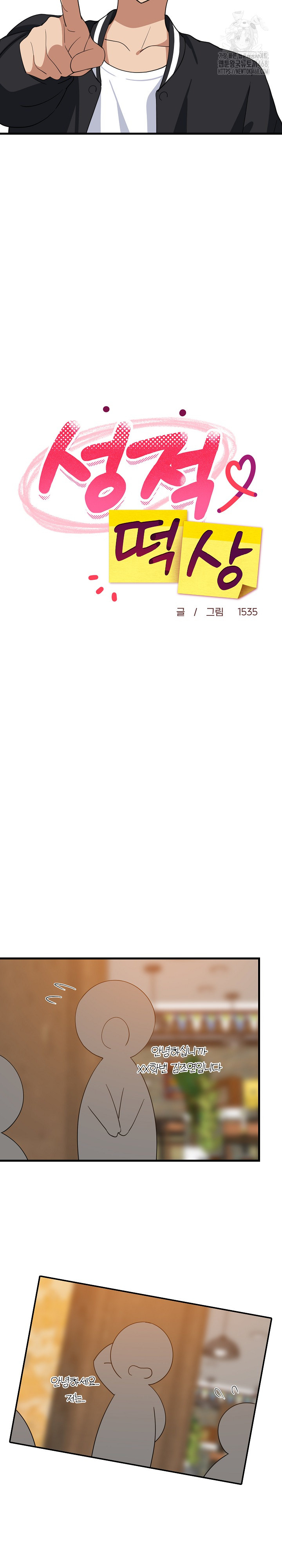 College Grades Skyrocketing Raw - Chapter 74 Page 11