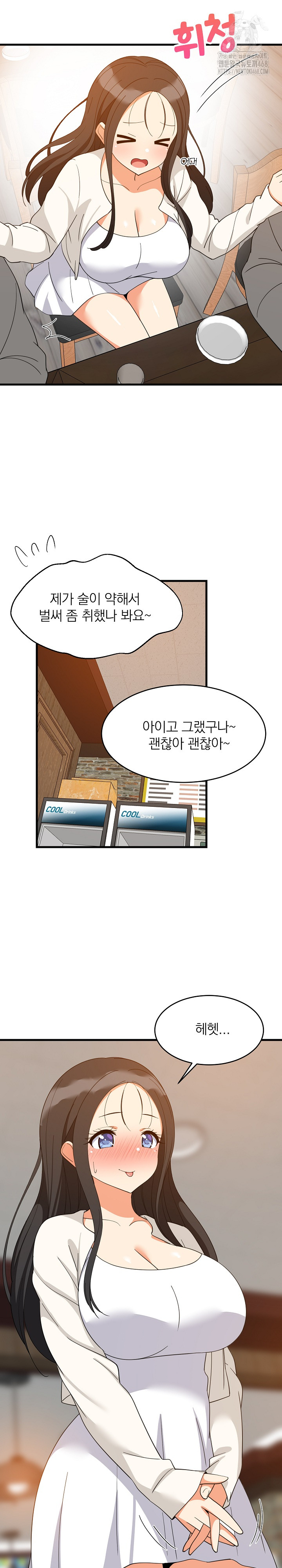 College Grades Skyrocketing Raw - Chapter 74 Page 15