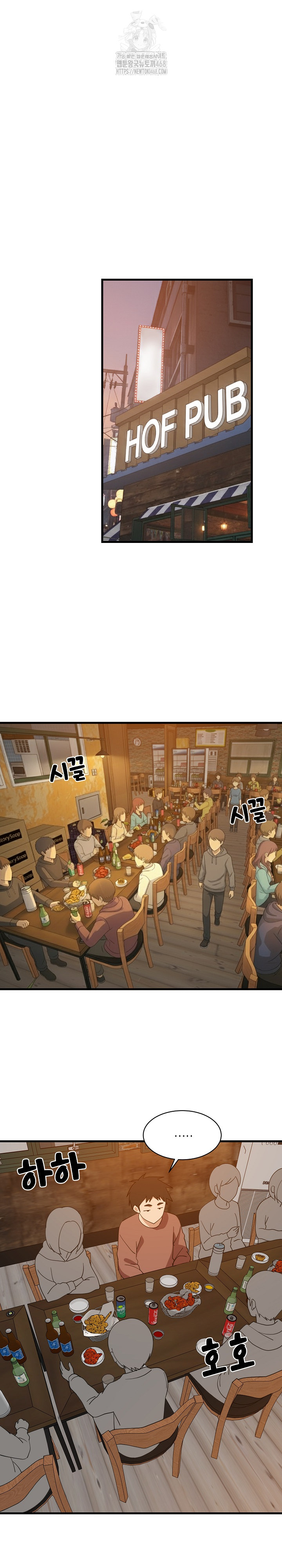 College Grades Skyrocketing Raw - Chapter 74 Page 2