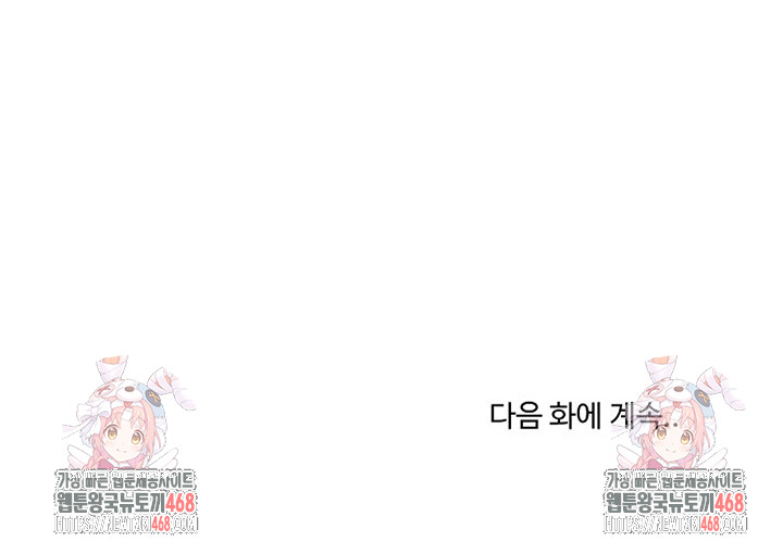 College Grades Skyrocketing Raw - Chapter 74 Page 23