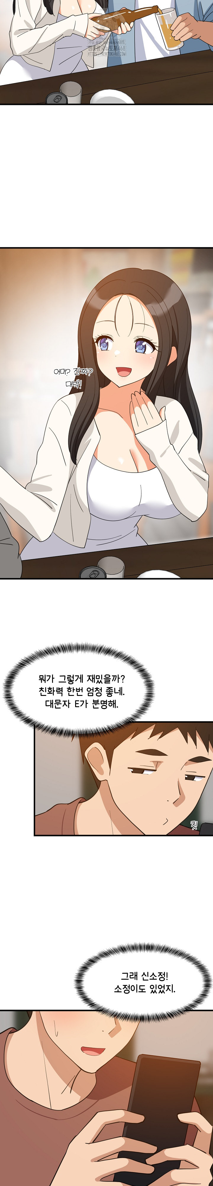 College Grades Skyrocketing Raw - Chapter 74 Page 4