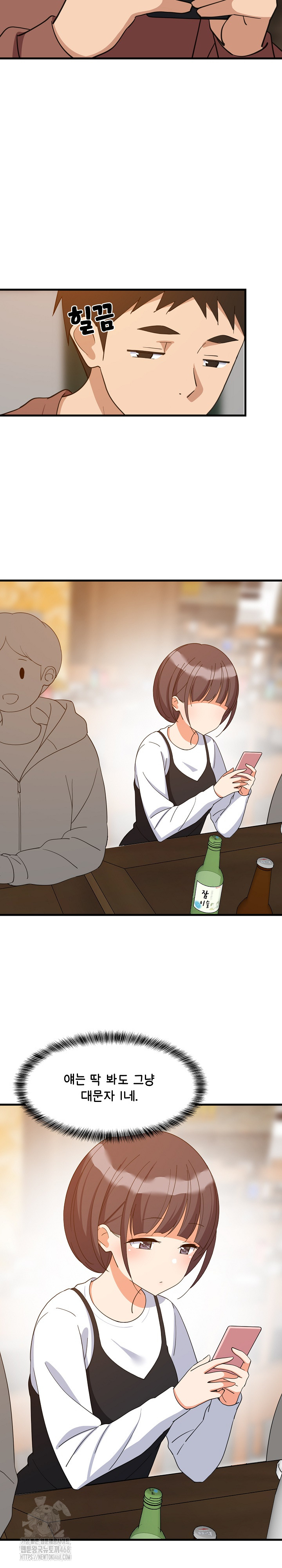 College Grades Skyrocketing Raw - Chapter 74 Page 5