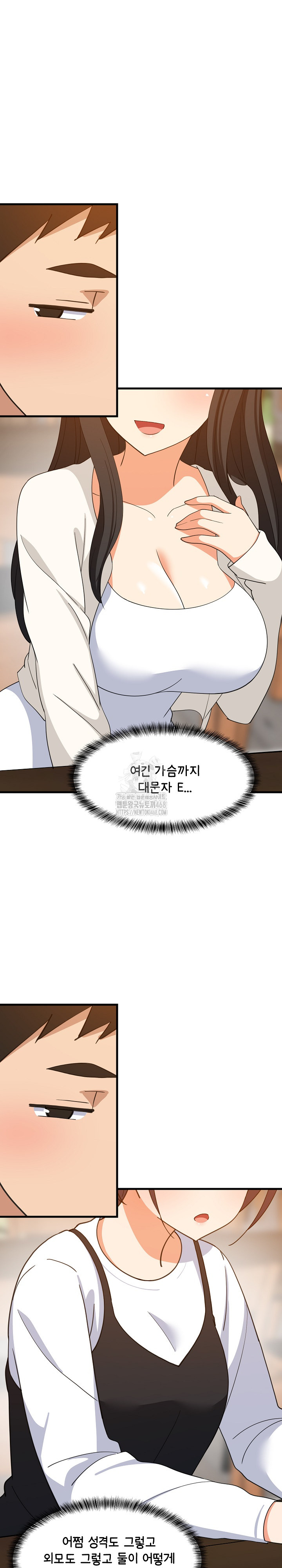 College Grades Skyrocketing Raw - Chapter 74 Page 6