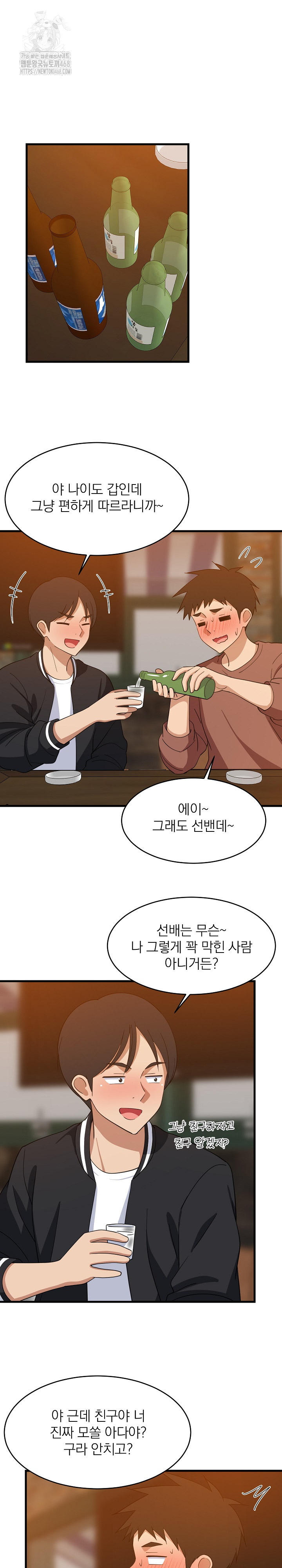 College Grades Skyrocketing Raw - Chapter 75 Page 11