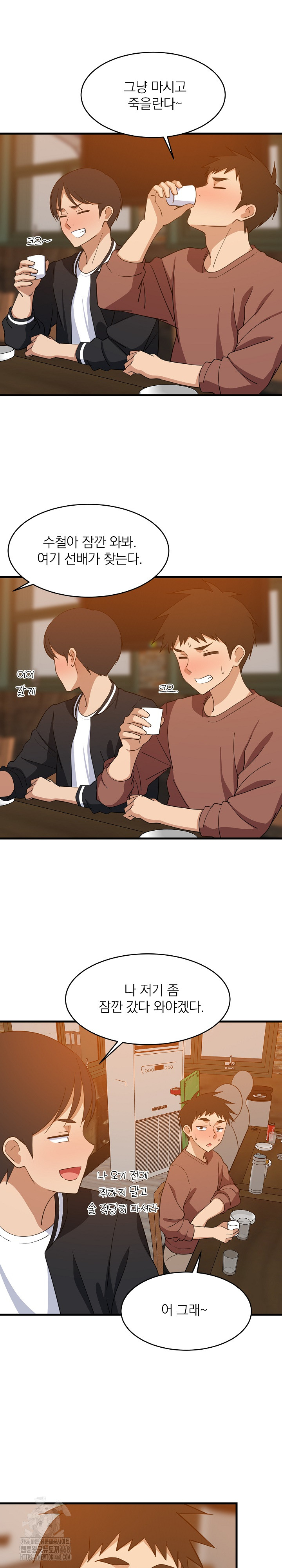 College Grades Skyrocketing Raw - Chapter 75 Page 13