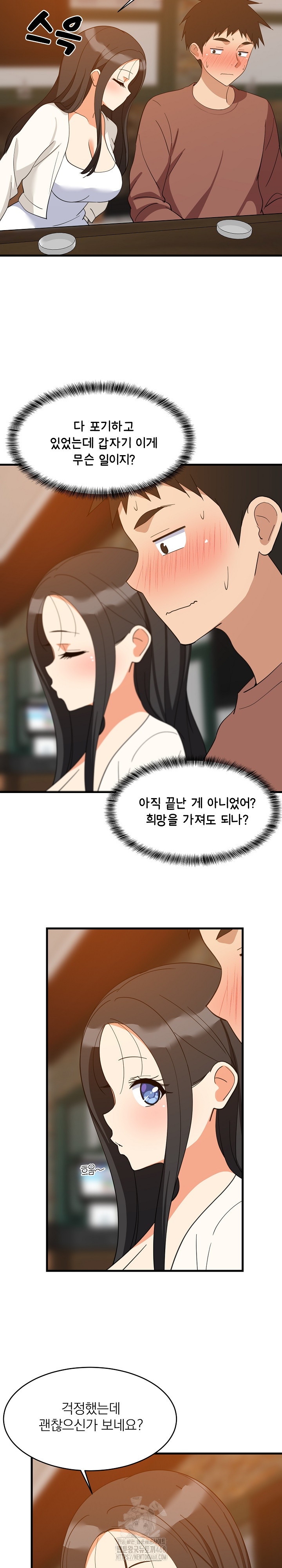 College Grades Skyrocketing Raw - Chapter 75 Page 17